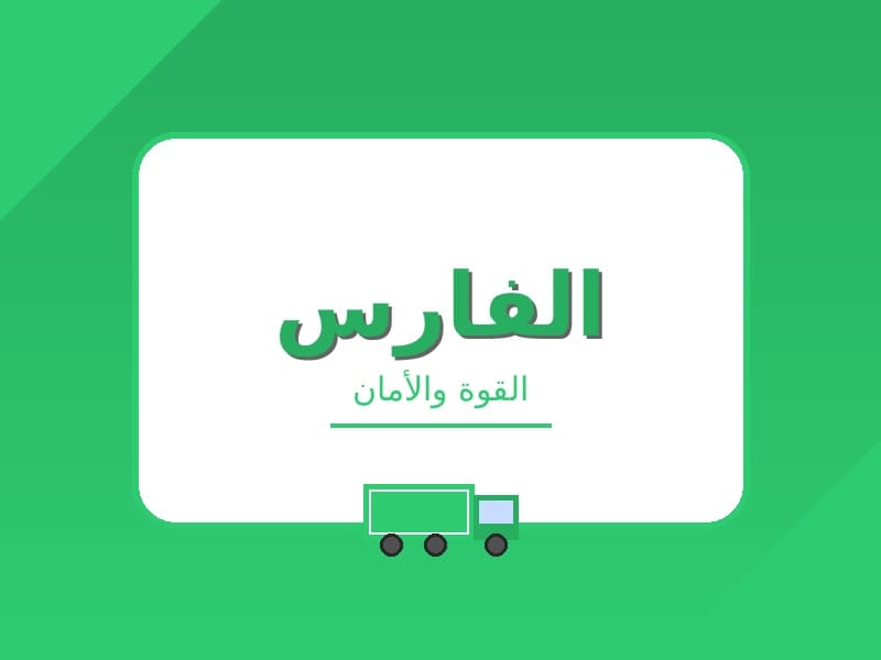 شركات نقل اثاث من جدة الى ابها